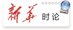 【领航新征程】从延安精神中汲取强大精神力量 - 新华报业网