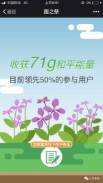 为了30万遇难同胞，你可以用20秒做这件事…… - 新华报业网