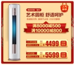 上苏宁易购看星光大赏，美的家用空调满减最高省800元 - Jsr.Org.Cn