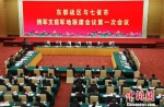 东部战区与七省市拥军支前军地联席会议第一次会议。　任龙　摄 - 江苏新闻网