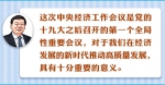 【领航新征程】江苏传达学习中央经济工作会议精神 深刻理解和把握六大重点 - 新华报业网