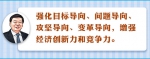 【领航新征程】江苏传达学习中央经济工作会议精神 深刻理解和把握六大重点 - 新华报业网