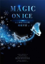 平安夜 冰上舞剧“Magic On Ice”五棵松上演 - Jsr.Org.Cn