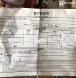 【张大妈向记者出示了她和保健品公司签的客户意向书

　　意向书上写着：款清货未发】 - 新浪江苏