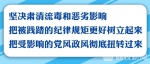 江苏省委召开全省领导干部警示教育大会 - 新华报业网