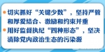 江苏省委召开全省领导干部警示教育大会 - 新华报业网