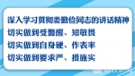 江苏省委召开全省领导干部警示教育大会 - 新华报业网