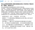 更美APP数据造假，导致最新一轮融资失败，频繁换人，即将倒闭 - Jsr.Org.Cn