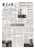 新华日报创刊80周年特别报道｜追踪城市“生长” 感受时代变迁 - 新华报业网