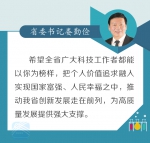 娄勤俭吴政隆看望王泽山：“希望科技工作者都以你为榜样勇攀高峰” - 新华报业网