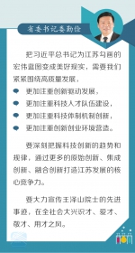 娄勤俭吴政隆看望王泽山：“希望科技工作者都以你为榜样勇攀高峰” - 新华报业网