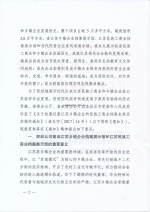 关于贯彻落实《省委办公厅省政府办公厅关于收集征集江苏乡镇企业和民族工商业档案史料及实物的通知》的实施意见 - 档案局