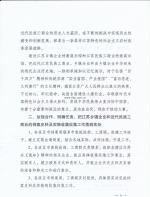 关于贯彻落实《省委办公厅省政府办公厅关于收集征集江苏乡镇企业和民族工商业档案史料及实物的通知》的实施意见 - 档案局