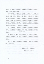 关于贯彻落实《省委办公厅省政府办公厅关于收集征集江苏乡镇企业和民族工商业档案史料及实物的通知》的实施意见 - 档案局