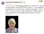 南京大屠杀幸存者陈凤英离世 为避难曾剃光头 - 妇女联合会