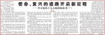 潮叔读报丨“宣言”“申言”都谁写的？写了啥？ - 新华报业网