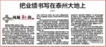 潮叔读报丨“宣言”“申言”都谁写的？写了啥？ - 新华报业网