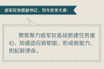 江苏省军区总结去年工作部署今年任务 娄勤俭提四点要求 - 新华报业网