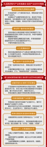 快速解读丨江苏省国民经济和社会发展计划都说了啥？一起来看 - 新华报业网