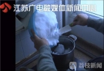 镇江红迷“煮雪烹茶”，专家说：要慎重！ - 新浪江苏