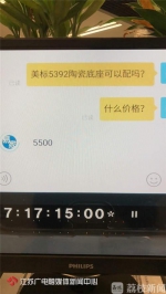 男子花5000元买智能马桶 底座损坏竟然贵过全套 - 新浪江苏