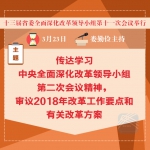 娄勤俭：认真落实中央决策部署 着力推动改革走在前列 - 新华报业网