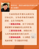 娄勤俭：认真落实中央决策部署 着力推动改革走在前列 - 新华报业网