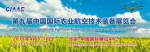 上百家植保无人机企业齐聚北京农业航空展 - Jsr.Org.Cn