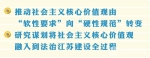 【新时代 新气象 新作为】江苏：瞄准超越国际标准定位 推动质量提升走在全国前列 - 新华报业网