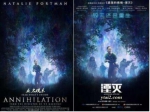 科幻神作《湮灭》亚太娱乐极具内涵的好莱坞经典 - Jsr.Org.Cn