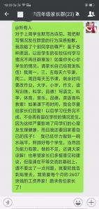 “火了”的辞职信引教师共鸣：家长过激反应会让老师畏惧教学 - 妇女联合会