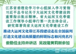 【新时代 新作为 新篇章】推进大运河文化带建设 江苏段要做先导、示范和样板 - 新华报业网