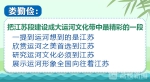 【新时代 新作为 新篇章】推进大运河文化带建设 江苏段要做先导、示范和样板 - 新华报业网