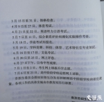 南京市2018中考指南发布 普通高中合计招生25511 人 - 新浪江苏