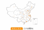 江苏再开四城 全国已开53城 嘀嗒出租车正式登陆常州 - Jsr.Org.Cn