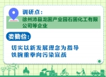 【新时代 新作为 新篇章】坚决打赢污染防治攻坚战 娄勤俭：以强烈责任担当抓好整改 - 新华报业网