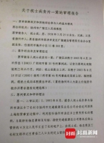 官员被指贪污4万喊冤15年 法官:笔录曾被人动手脚 - 新浪江苏