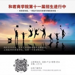 和君学子，全国百余份好工作等你来！ - Jsr.Org.Cn