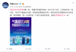 荣耀手机江苏赌天气 给冰点优惠还抽送手机 - Jsr.Org.Cn