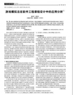 名校高中生被指论文抄袭 疑与高校自主招生有关 - 新浪江苏