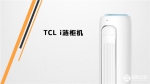 萝莉外表硬汉心 TCL i涟空调让您眼前的生活不再苟且 智能公会 - Jsr.Org.Cn