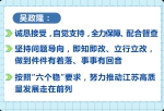 国务院第十督查组来江苏督查 娄勤俭会见督察组一行 - 新华报业网