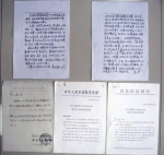 家庭档案中的改革开放40年 |《国旗法》首倡者，见证改革开放法治进程 - 新华报业网