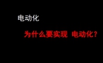 因势而为不以利：丰田汽车电动化的逻辑思维 - Jsr.Org.Cn