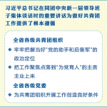 【新时代 新作为 新篇章】国庆前夕江苏省委常委会讨论了这些事 - 新华报业网