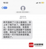 吴先生给刘女士的短信 - 新浪江苏