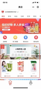 国美美店福利日，百人成团享0元！ - Jsr.Org.Cn