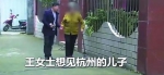 她姓王，73岁，有两儿两女，还有一个1岁时送走的小儿子小张（化名）。 - 新浪江苏