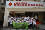 美丽社区我是行动者-社区居民共建行动 - Jsr.Org.Cn