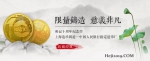 旺财辞岁 金猪迎春 2019和记向亚洲用户拜年啦 - Jsr.Org.Cn